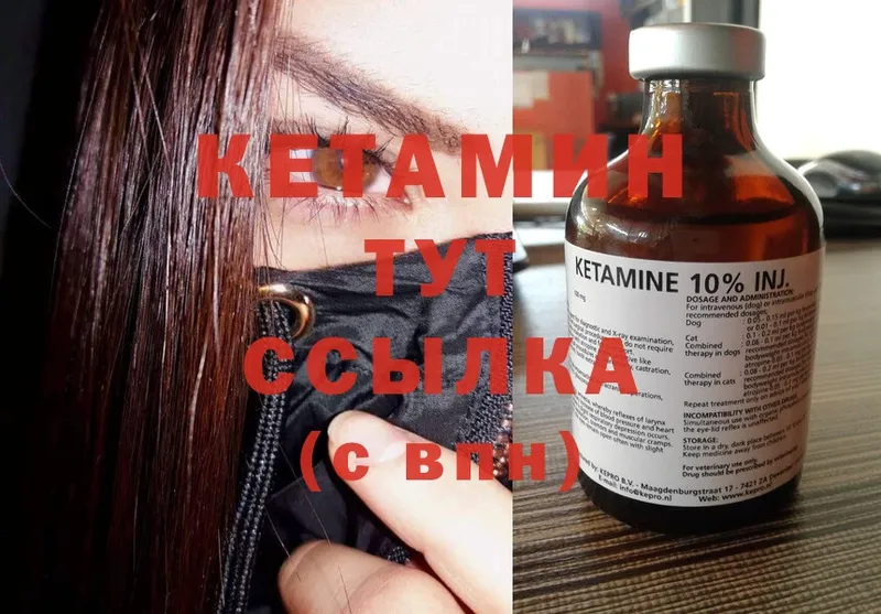 КЕТАМИН ketamine  купить   Дмитриев 