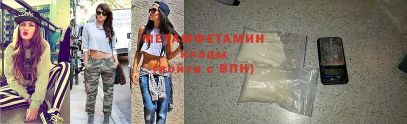 закладка  Дмитриев  МЕТАМФЕТАМИН Methamphetamine 